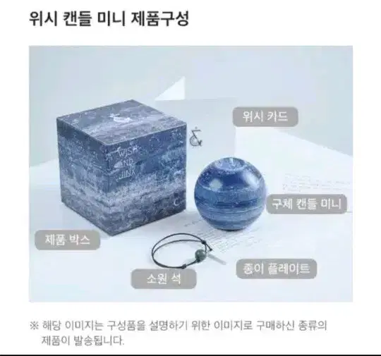 수능 소원 캔들 (위시앤징크스 비터스위트 미니)